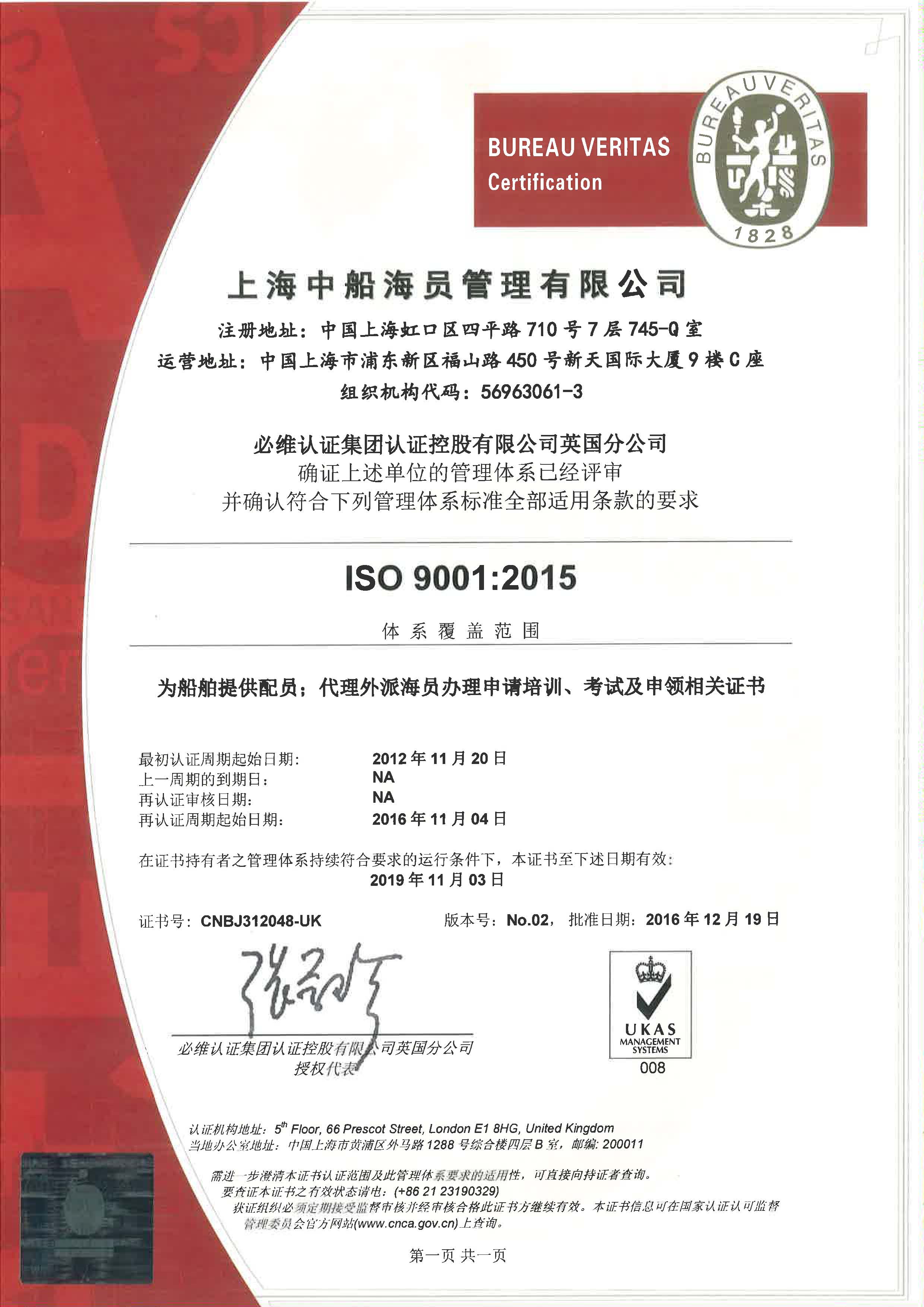 ISO 9001;2015中文
